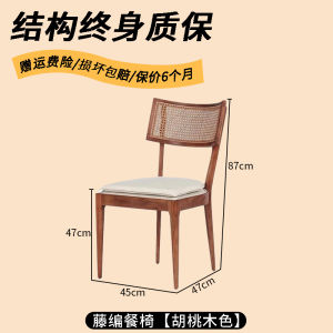Nordic Style Retro Solid Wood Dining Chair for Home and Small Apartment Leisure Desk Chair Designer Minimalist Ash Wood Rattan Chair