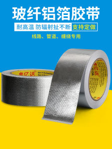 High-Temperature Resistant Aluminum Foil Glass Fiber Cloth Tape for Kitchen Range Hood Insulation Heat Protection Sunscreen Waterproof Sealing Self Adhesive