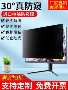 Anti-Peeping Display Protection Privacy Filter