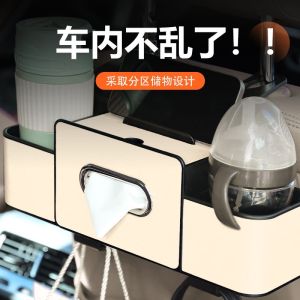Car Multifunction Storage Box Tissue Box Water Cup Holder Storage Box Shopping Bags Car Seat Back Storage Box Bag