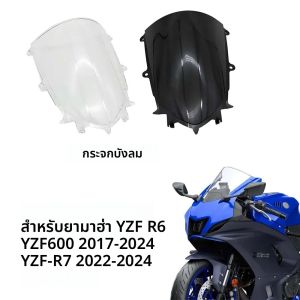 สําหรับ Yamaha YZF R6 YZF600 2017-2024 YZF-R7 2022-2024 รถจักรยานยนต์ด้านหน้ากระจกกระจก Windproof Air Deflector Protector