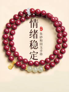 FUJINJIA | Authentic Hetian Jade and Cinnabar Multi-circle Womens Bracelet
