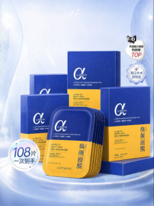 Lucenbase | Moisturizing Anti-wrinkle Brightening Mask