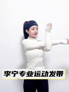 Li-Ning | Dải Đai Đầu Thấm Hút Mồ Hôi Chống Mồ Hôi Khi Chạy Bộ
