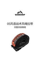 4M Có Thể Điều Chỉnh Chiến Thuật Dây Dây Đeo Đa Năng Chống Gió Cắm Trại Đi Bộ Đường Dài Lều Tán Dây Nylon Chịu Lực Cao