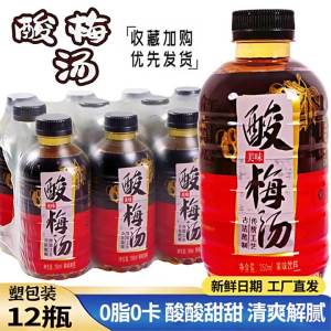 Refreshing Sour and Sweet Plum Juice Drink 24 Bottles 360ml