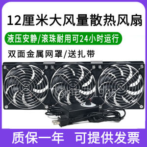 Quạt Turbo Tốc Độ Cao 12cm Dành Cho Máy Tính Xách Tay Máy Chủ Để Bàn Máy Làm Mát Đa Nền Tảng Áp Dụng Với Bảo Hiểm Chung Quốc Gia