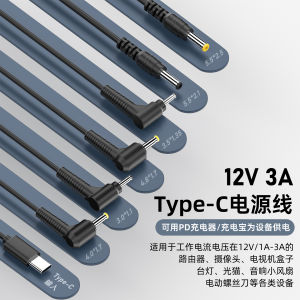 DoRux | Type-C to DC Adapter Power Cable Quick Charge