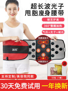 Ultra Long Wave Belt Belly Contracting Fat Slimming Waist Beauty Salon Vibration Hot Compress Slimming Belly Slimming Body Slimming Abdominal Massager