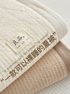 Kiss Dear | Summer Washable Cotton Bubble Grid Quilt