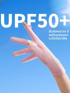 MiiOW | MiiOW UPF50+ กันแดด ผ้าไหมน้ำแข็ง ถุงมือปั่นจักรยานไฟฟ้า ผู้หญิง ระบายอากาศได้ดี กันแดด น้ำหนักเบา ป้องกันการลื่นไหล