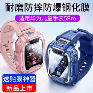 Fashion Racket for Huawei Kids Watch 5pro Tempered Film Smart Watch 5pro Protective Film Film Sticker Dial Kids Watch Anti-Scratch Drop-Resistant 2024 New Arrival Protective Film Shatter Resistant Anti-Blue Light