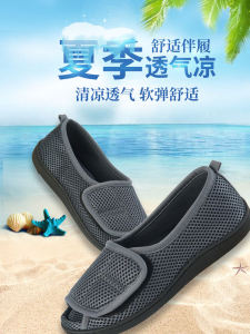 Adjustable Extra Wide Slip-On Shoes for Swollen Feet Wrapped in Bandages Comfortable Breathable Fashion Single Shoes for Middle-aged And Elderly