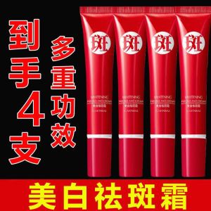 4 Pcs/Chanrmshey Whitening Freckle Cream Mild Fade Spots Melanin Acne Marks Brighten Skin Color Moisturizing Repair Cream