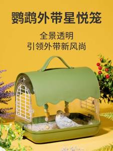Bucatstate | Buka Star Joy Parrot Outdoor Cage with Perch and Toy Supplies Collection