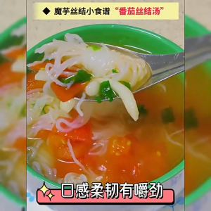Wang Jia Food Halal Konjac Mee Shirataki Noodle Udon Liang Pi Keto Diet Food 魔芋面 乌冬 凉皮 蒟蒻面