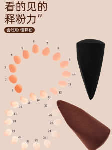 ฟองน้ำแต่งหน้าอัลตร้า นุ่ม รองพื้นชนิดน้ำพิเศษ ใช้ได้ทั้งแบบแห้งและเปียก บิวตี้เบลนเดอร์ ใช้งานง่าย ติดทนนาน ให้ลุคธรรมชาติ