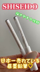 Chì Kẻ Chân Mày Shiseido Nhật Bản - Chì Kẻ Lông Mày bền màu bắt da lâu trôi lên màu tự nhiên không bết dính