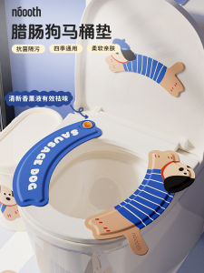 Nooth Waterproof Adhesive Toilet Seat Cover Four Seasons Universal Summer Toilet Mat New Style Toilet Seat Cushion Home Cleaning Tools