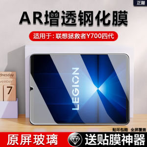 ZHENGCHAO | For y700 4/5th Generation Anti-Drop Eye Protection Full Screen Protective Film with AR Enhancement 8.8 inch