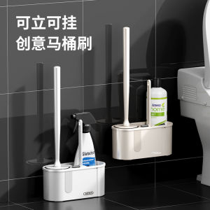 Home Bathroom Toilet Brush Set No Dead Angle No Punching Wall Mounted Cleaning Tools for Toilet And Bathroom