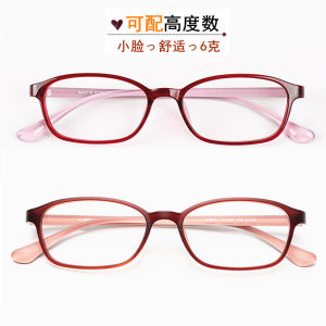 Ultra-Light TR90 Small-Face Womens Matte Eyeglass Frame Low-Prescription Full-Border Optical Glasses Frame for Students