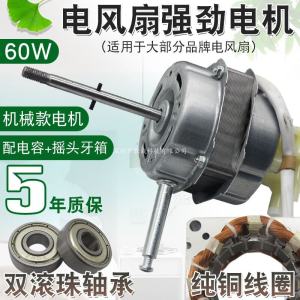 Remote Control Electric Fan Motor for Floor Table Wall Industrial Fan Bearing Motor 12 Inch 14 Inch 16 Inch 18 Inch Size