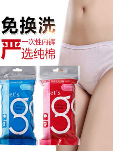 Cotton Travel Disposable Underwear 5 Pieces