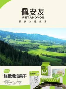 PET AND YOU | Pet Chewing Vegetable Snack