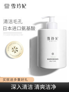 ยี่ห้อซีเฟิงเฟยโฟมล้างหน้ากรดอะมิโนลิลี่เติมน้ำให้ความชุ่มชื้นสูงเติมน้ำทำความสะอาดอย่างล้ำลึกสำหรับนักเรียนชายและหญิงโดยเฉพาะ