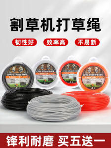 Universal Nylon Grass Cutting Rope: A Durable Weed Cutter & Lawn Care Solution