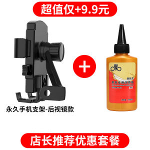 Forever Mountain Bike Mobile Phone Holder Shockproof Motorcycle Delivery Navigation Special Car Mounted Bicycle Accessory