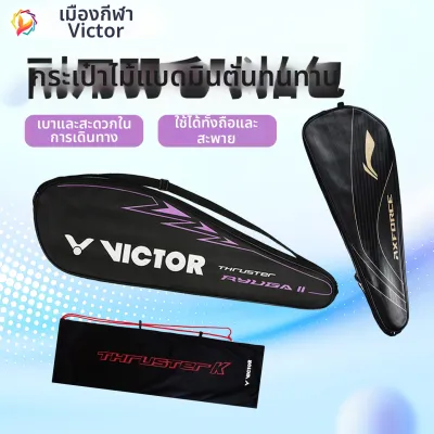 กระเป๋าใส่อุปกรณ์แบดมินตันแบบพกพา 1 ชิ้น