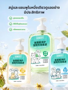 hipidog | Dầu Gội Amino Acid Không Làm Đau Mắt Cho Mèo Và Chó