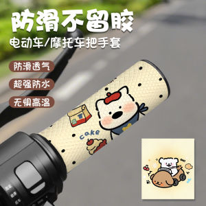 New Arrival Anti-Slip Leather Handlebar Stickers for Electric Motorcycles Sweat Absorbent Decorative Cute Cartoon Bicycle Grips