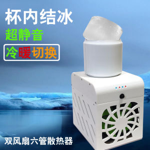 Dormitory DIY Fast Cooling Water Cup Ice Cup Cooling Cup Slush and Shake Maker Cold Drink Machine Quick Freezing Machine Quick Cooling Cup Office
