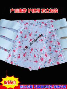 Postpartum Abdominal Support Belt Adjustable Elastic Cotton Belt Waist Support Recovery Band for Belly Shaping And Back Protection