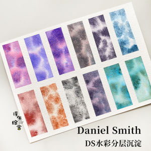 DS Daniel Smith Watercolor Special Layered Precipitation Christmas Color Ore Mineral Self-Selected Sub-Packaging