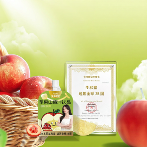green apple Apple Hawthorn Juice 100ml * 12 Bags