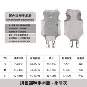 QZee HiDREAM Recovery Clothes for Sterilized Cats Pet Onesie Breathable Post-Operative Prevent Licking Suitable for Female Cats