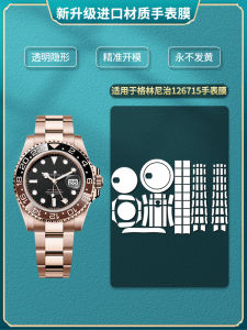 Full Set Invisible Protection Film for Greenwich 126715 Watch Dial 40Mm Titanium Crystal Adhesive Film Wear Resistant Scratch Proof