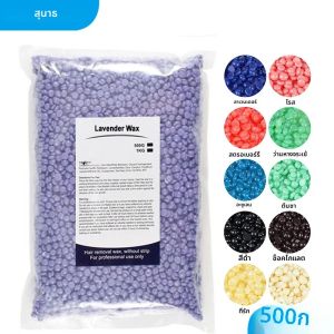 500g/200g/50g ถั่วขี้ผึ้งแข็งสําหรับกําจัดขน Body ยุโรปบราซิล Pearl สําหรับเครื่องอุ่นขี้ผึ้งแว็กซ์ถั่วสําหรับ WAX เครื่องทําความร้อนเครื่อง