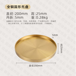 Brass Copper Tray Hallway Key Jewelry round Storage Tray Gold Rectangular Jewelry Ornaments Retro Plate