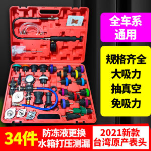 Car Water Tank Leak Detection Tool Cooling System Leak Detector Pressurized Filler Pressure Antifreeze Vacuum Replacement