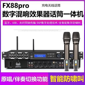 Professional FX88 Premium Effect Device Bluetooth USB Fiber Optic KTV Human Voice Reduction Smart Anti-Feedback Microphone