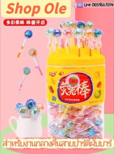ลูกอม อมยิ้ม เรืองแสง คละรสชาติ (120ชิ้น) - พร้อมส่งไว เพื่อนไม่สนใจส่ง 💥 (🧨ใหม่แสงดี🔥)