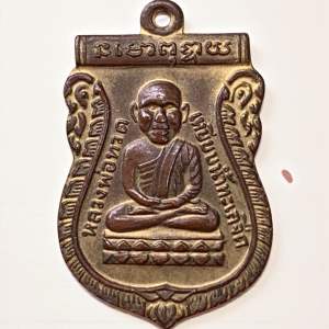 หลวงปู่ทวด วัดช้างให้ เนื้อกระไหล่ทอง พระเครื่อง พ่อทวด