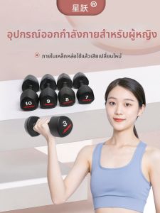 XINGYUE | All-body Strength Training Mini Dumbbells