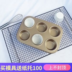 12-Piece Paper Cup Cake Mold Cup Cake Baking Dish Muffin Cup-Piece Mold Non-Stick Bakeware Baking Dish Oven Paper Cup Baking