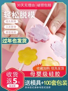 Handmade Cheese Lollipop Material Silicone Food Grade Candy Making Hawthorn Tool Pear Jelly Mold Baking Utensils Kitchen Tools